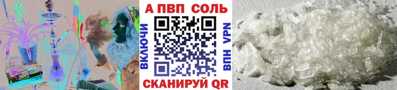 A PVP СК Купить где Кяхта