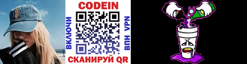 Купить где  Кяхта  Кодеиновый сироп Lean Purple Drank 