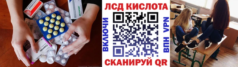 LSD-25 экстази кислота  Купить где  Кяхта 