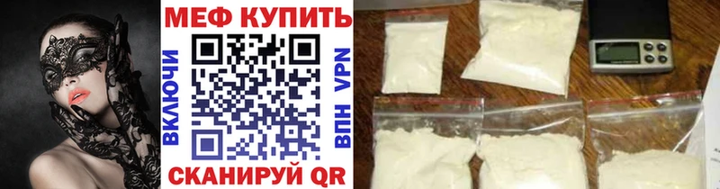 Купить закладки  Кяхта  МЯУ-МЯУ кристаллы 