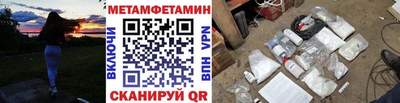 МЕТАМФЕТАМИН Декстрометамфетамин 99.9%  Купить закладки  Кяхта 